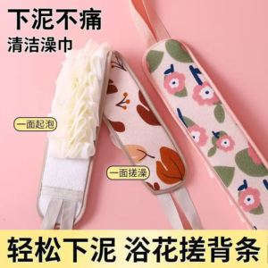 rubbing back towel and pulling back strip dual use scrubbing bath towel with strong stain removal for adult men and women